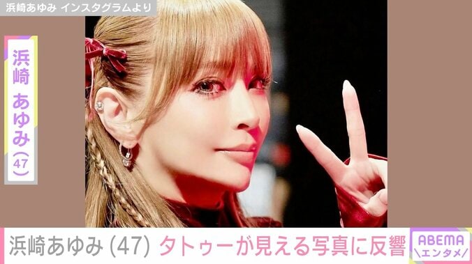 【写真・画像】息子を公開し話題・浜崎あゆみ（47）、タトゥーが見えるロングヘアの最新ショットに反響「美しすぎるって」「この表情たまんない」　1枚目