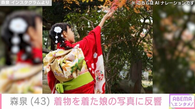 森泉 Instagramより