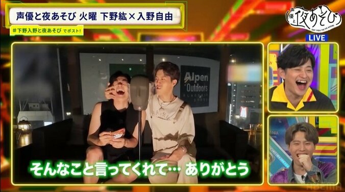 [Photos/Images] Hiro Shimono and Miyu Irino Go Wild Over a Giant Slab of Meat! The “Sanma Incident” Occurs During a Behavior Prediction Quiz 4th