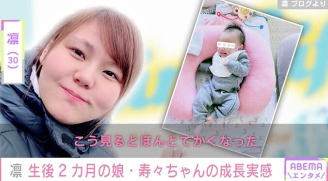 北斗晶の義娘・凛、生後2カ月の娘の成長を実感「ほんとでかくなった」 1枚目