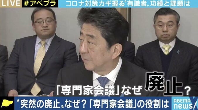 専門家会議、なぜ廃止? 政府は良かったこと、悪かったことの検証を 1枚目