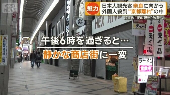 午後6時を過ぎると…静かな商店街に一変