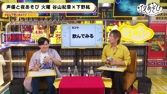 下野紘＆谷山紀章、2人の世界に没入し不可解行動『声優と夜あそび』 2枚目