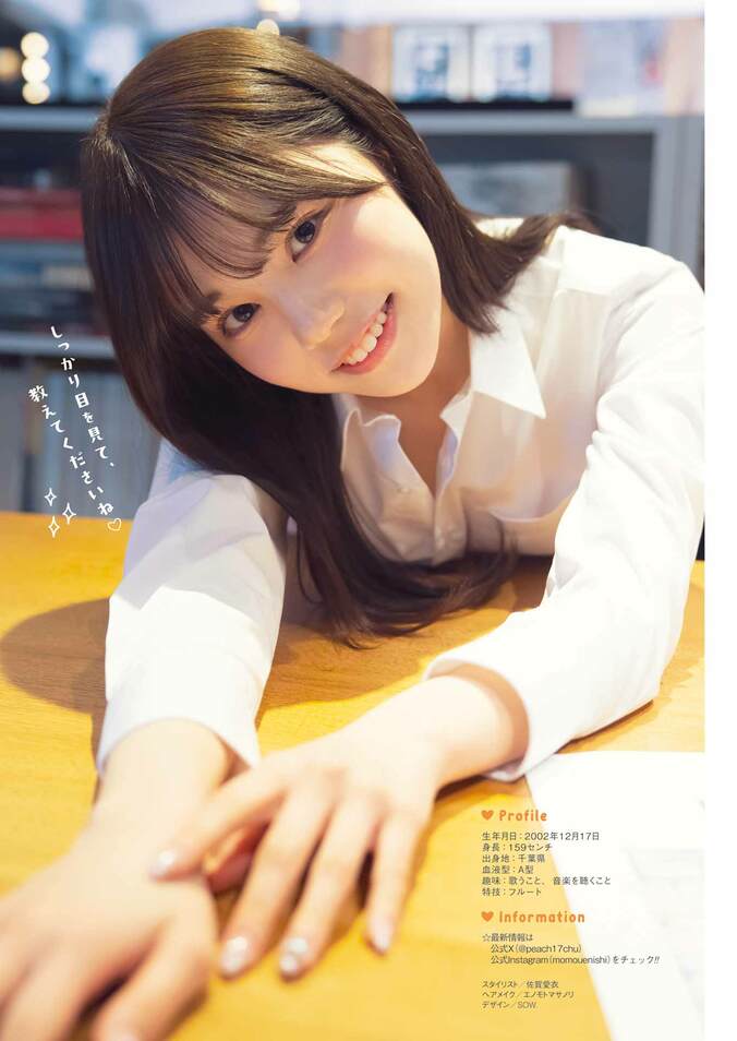 “フジコーズ卒業”上西萌々が会社の後輩に？ 眩しさあふれるフレッシュな笑顔 『ヤングガンガン』初登場＆巻中グラビア 3枚目