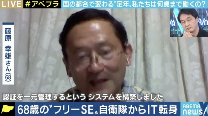 元自衛官のフリーランスエンジニア、78歳で警備員に転身した元経営者…“70歳でも働く社会”が目の前に 2枚目