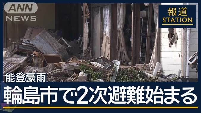 「きょうはゆっくり寝れそう」希望者は５２人…輪島市で２次避難 始まる 1枚目