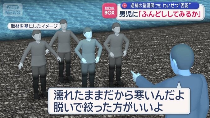 服が濡れた児童らに…