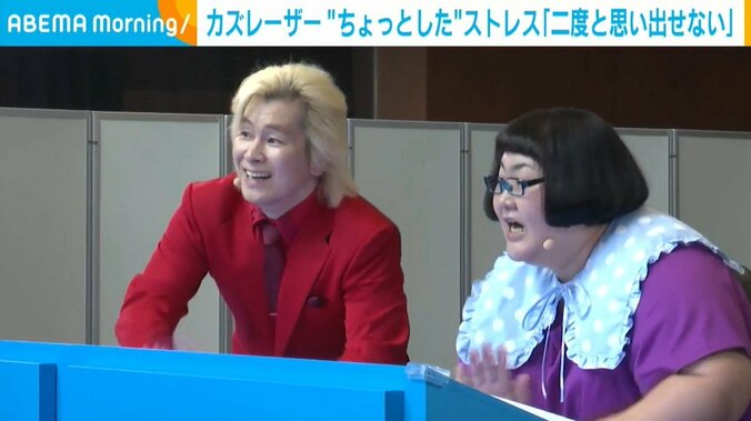 カズレーザーと安藤なつ