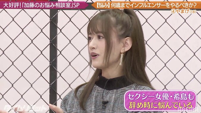 恵比寿マスカッツ・希島あいり、将来への不安を告白「何歳までセクシー女優をやればいいか」 1枚目