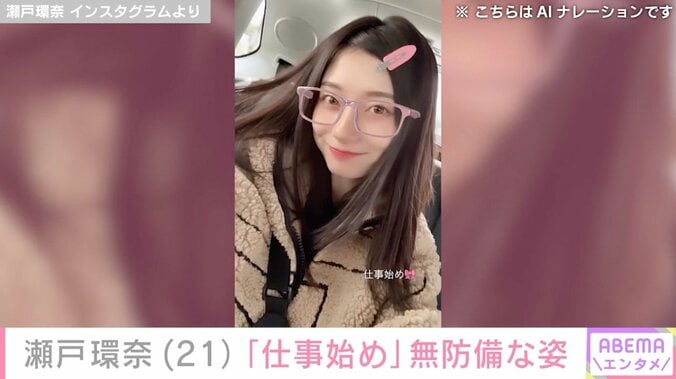 瀬戸環奈 Instagramより