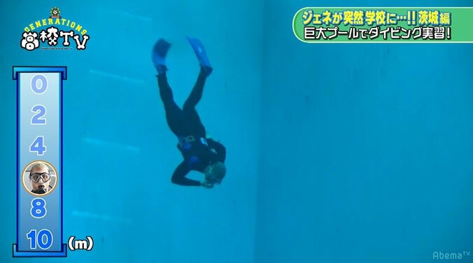 関口メンディー、初心者にも関わらず潜水7メートルに成功！先生も「一発であれだけ潜れる人はいない」と絶賛 7枚目
