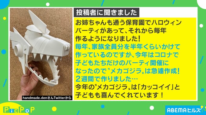 お父さんが子ども用に作った完成度高すぎの“メカゴジラ仮装”にネット上で称賛の嵐 3枚目