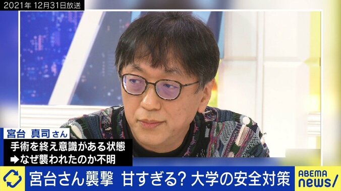 「2年間脅迫されていた」研究室に不審者が…柔道銀メダリスト・溝口紀子氏 大学セキュリティ対策のあり方は 1枚目