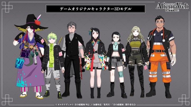 【写真・画像】『オルタナヴェルト -青の祓魔師 外伝-』事前登録キャンペーン実施！ 公式Discord開設やオリジナルキャストも追加解禁　3枚目
