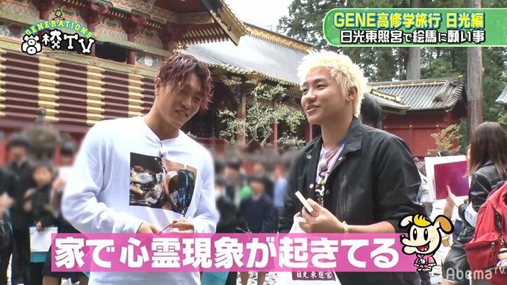GENERATIONS裕太、最近の悩みは心霊現象!「家にオバケ出る」