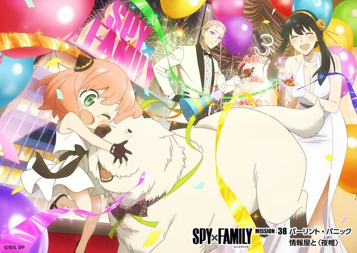 [Photos/Images] Forger Family Cast Provides In-Depth Commentary! Report on "SPY x FAMILY Operation Season 3 Pre-Broadcast Special" 4th