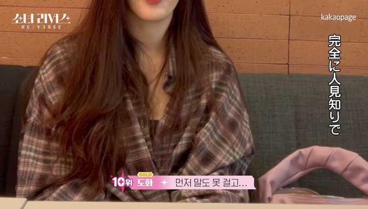 「誰かと親しくなるのが難しい」バーチャルアイドル、その中身は人見知りの少女『少女リバース』#3