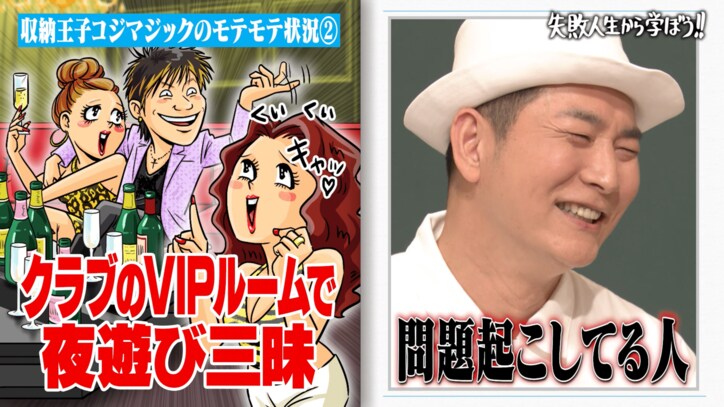 超売れっ子芸人から家無しドン底に…元カノが家を借りてくれた意外な理由