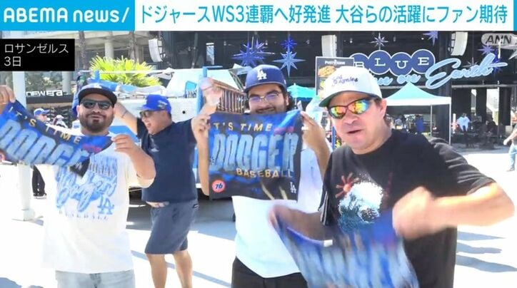 ロサンゼルス