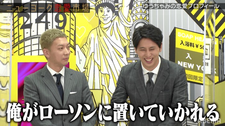 eggモデルゆうちゃみ、元カレと夜景デート中に置きざりにされた過去「女からのLINEが来て……」