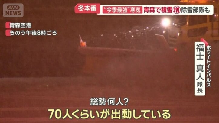 除雪をするエリアは東京ドーム12個分に相当