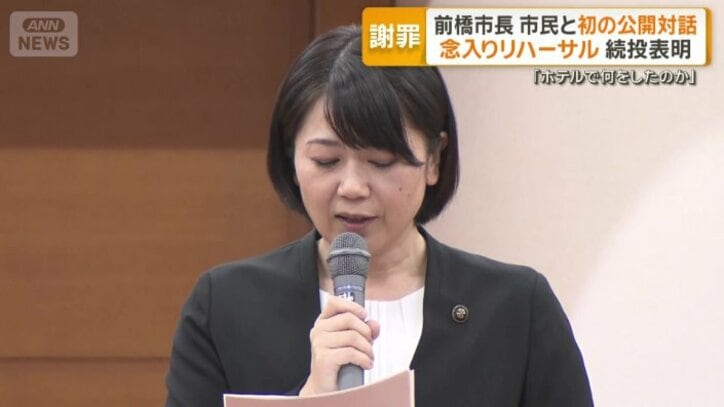 謝罪する小川市長