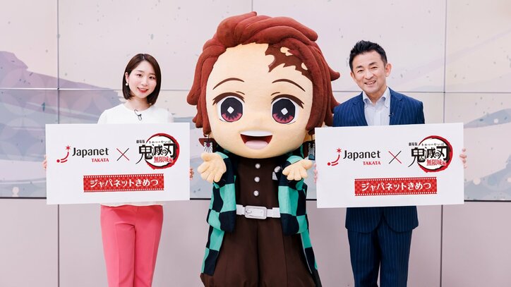 【写真・画像】『鬼滅の刃』とジャパネットたかたが初コラボ！特番「ジャパネットきめつ」放送決定、花江夏樹がテーマ曲をカバー　1枚目