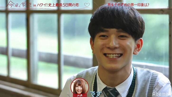 「あの子が忘れられない」未練タラタラ男子・のあ＆傷心ギャル・ゆずが『今日好き』リベンジ！