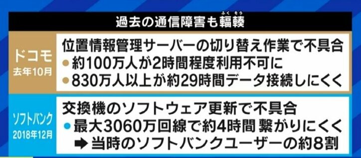 「KDDIは頑張った。高橋社長が会見に出てきてくれてよかった」識者が評価する理由は？格安プラン利用者の対応は後回しにすべきとの意見も