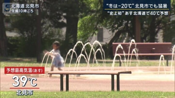 北見市