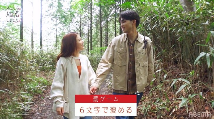 川島海荷、夫・中田圭祐は「マジかわいい」「癒される瞬間がある」『私たち結婚しました3』第8話