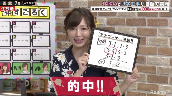 「スピードに乗れば2番が差す」U字工事・福田、ギヤで比較する理論派な一面を見せるも結果は惨敗／ミッドナイト競輪