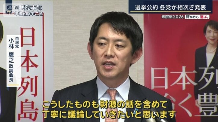 小林政調会長