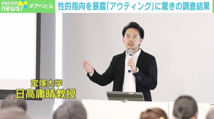 性的指向などを暴露する「アウティング」、約4人に1人がされた経験 大学教授「まだ小見積もりな可能性ある」