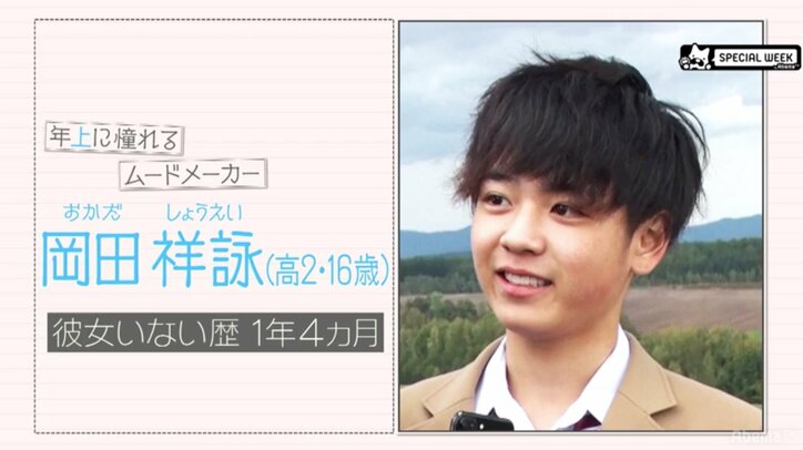 東京の女子高生のスキンシップに北海道男子が胸キュン『恋する♥週末ホームステイ』第1話