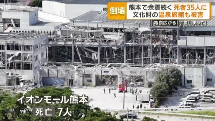 イオンモール熊本