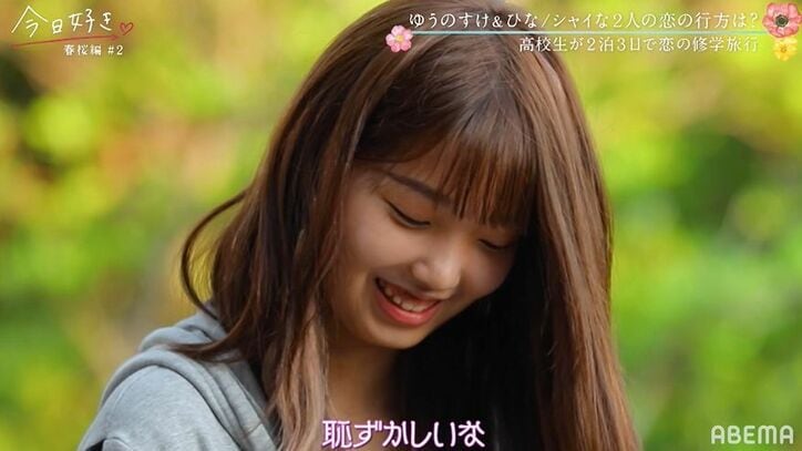 『今日好き』春桜編“ひなゆう”カップル、深堀裕之賛(ゆうのすけ)&大汐姫菜(ひな)の出会いから現在までを詳しく紹介(ネタバレあり)