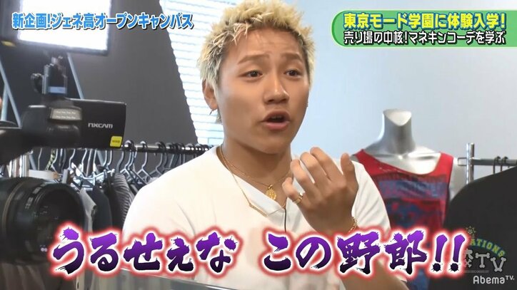 亜嵐と涼太の人気ぶりに隼がブチ切れ「おかしいやろ!」「しばくぞ!」