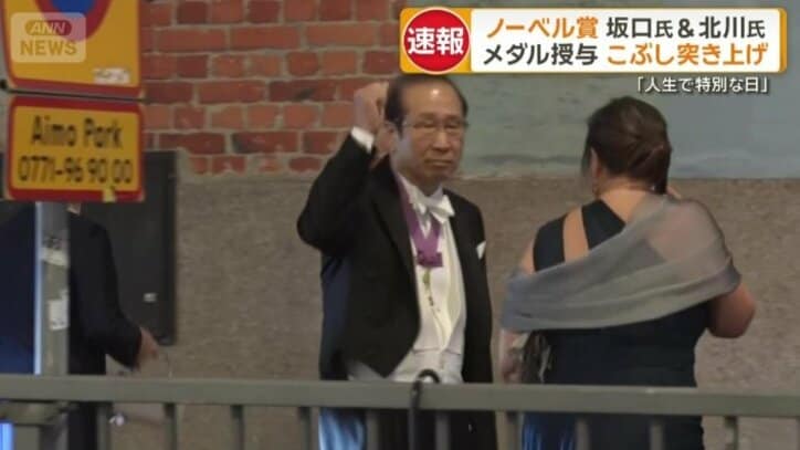 こぶしを突き上げた北川進さん