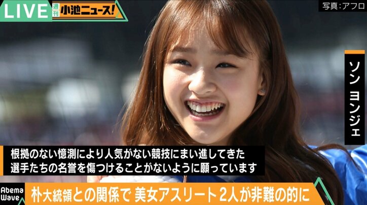国民的美女アスリート2人がネット上で炎上 韓国でまた新疑惑 ヌルプム体操 その他 Abema Times