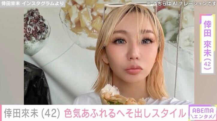 【写真・画像】きわどいハイレグ姿が話題・倖田來未（42）、色気あふれるへそ出しスタイルに絶賛の声「くびれすっごくカッコいい」　1枚目