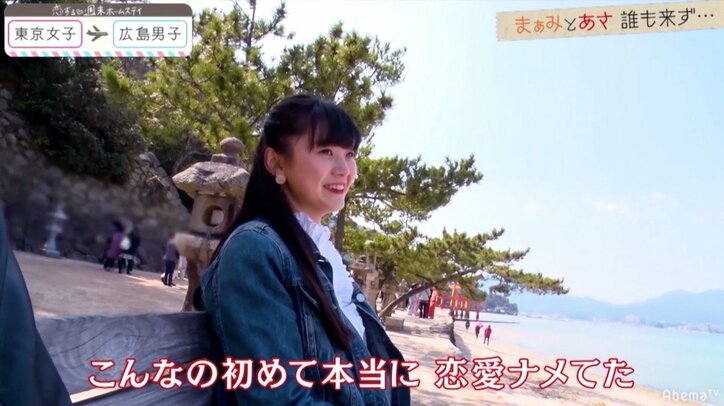 『恋ステ』広島編 告白デートでぼっち女子が“同盟”タッグ!?