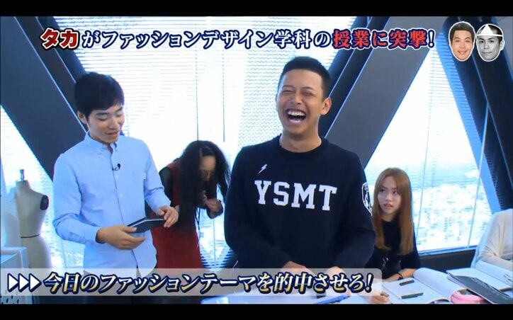 タカトシ　モード学園生徒のファッションを見て「ウシジマくんのわき役」　