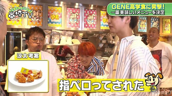 片寄涼太、ファンの前で渾身の「ウメンディーー」を披露！