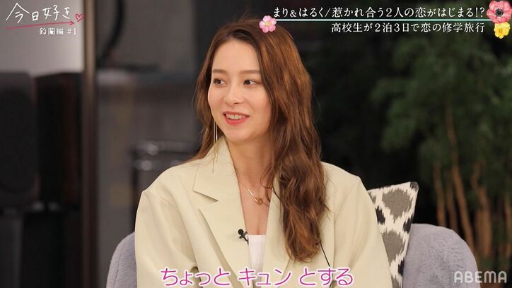 「気になってる人と話した?」「うん、今話してる」距離が縮まるまり&はるく…Niki「これはキュンってする」『今日好き』鈴蘭編スタート