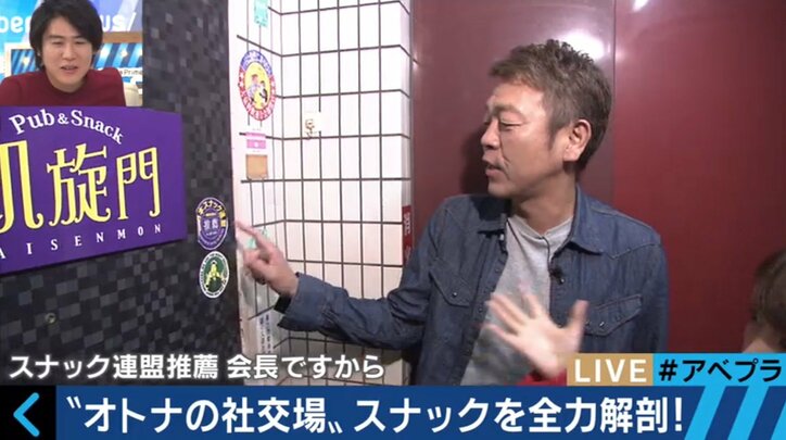 20歳で開店させたママも！玉袋筋太郎がスナックの「作法」を徹底解説！