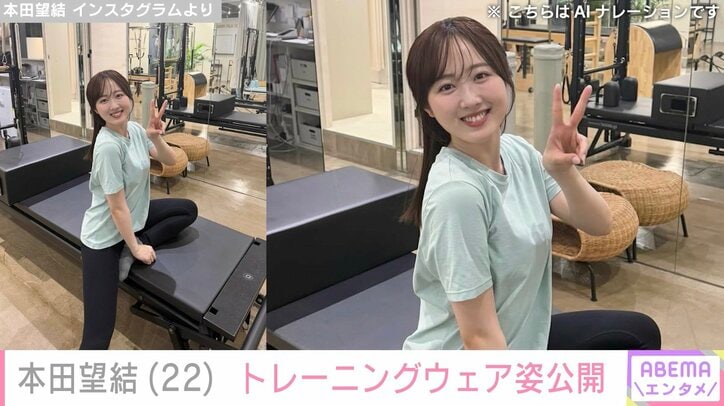 本田望結 Instagramより