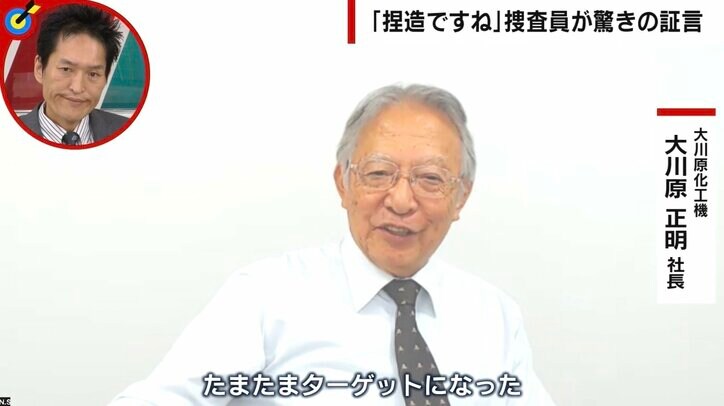 「まあ捏造ですね」 捜査員が法廷で驚きの証言 社長ら逮捕で会社は倒産寸前に… 弁護士が語る「恐ろしい」検察の体質