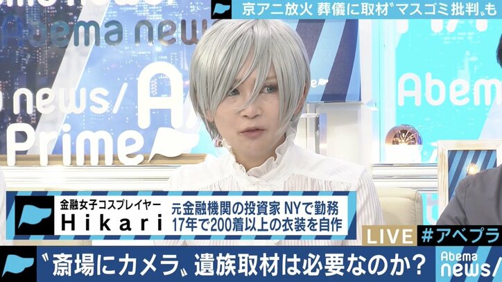 「視聴率が欲しい、鮮烈な画が欲しいというエゴではないか」夏野剛氏、京アニ放火事件をめぐる報道姿勢を厳しく批判