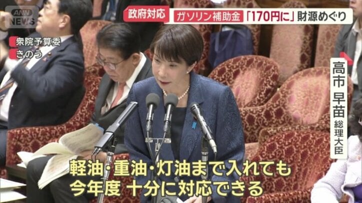 高市早苗総理大臣